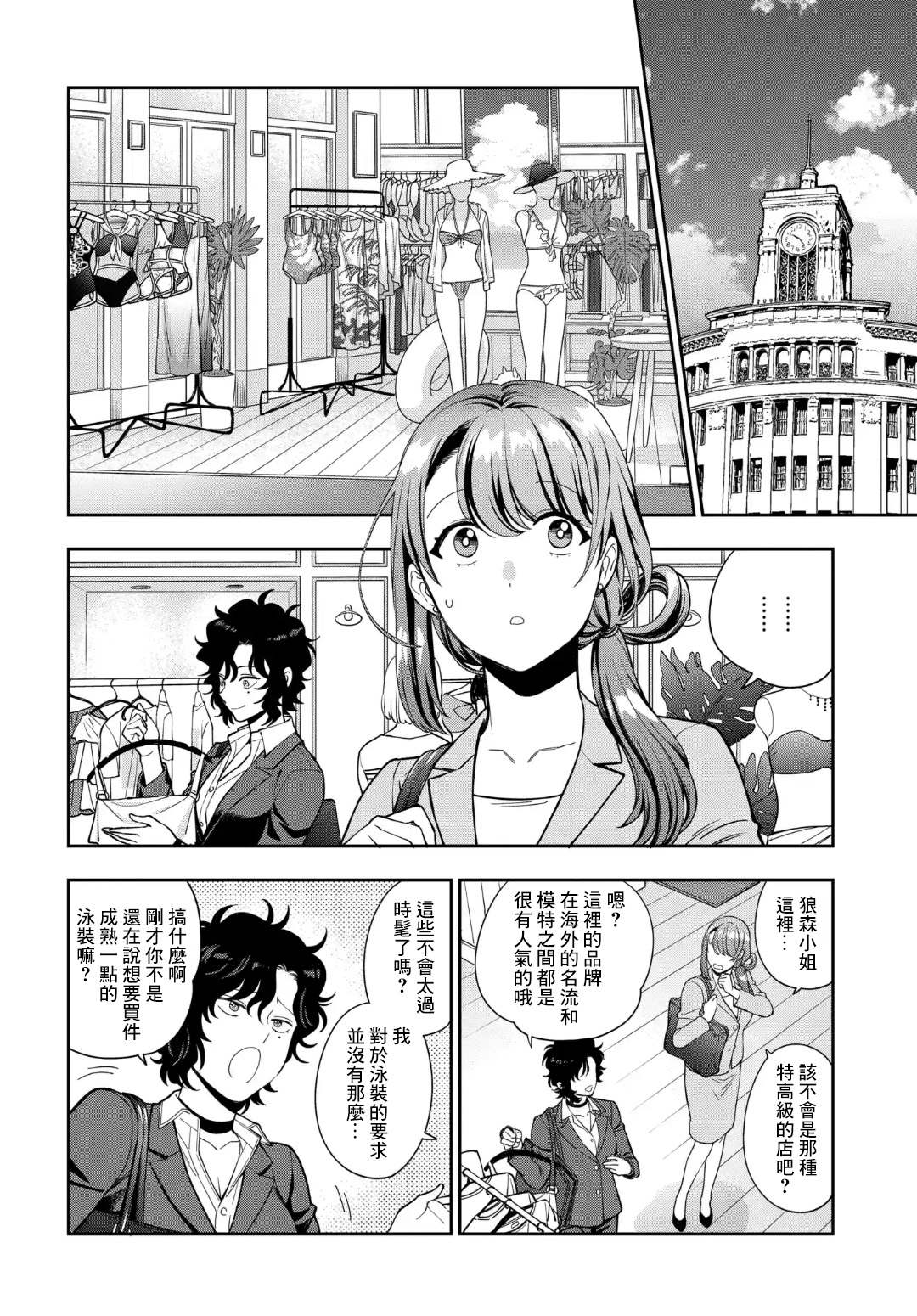 《不喜欢女儿反而喜欢妈妈我吗？》漫画最新章节第15.3话免费下拉式在线观看章节第【1】张图片