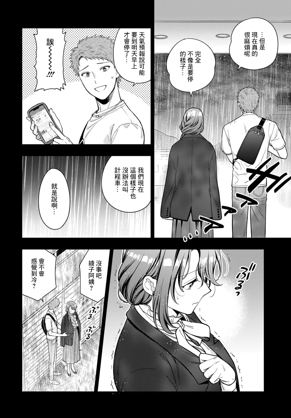 《不喜欢女儿反而喜欢妈妈我吗？》漫画最新章节第13.2话免费下拉式在线观看章节第【3】张图片