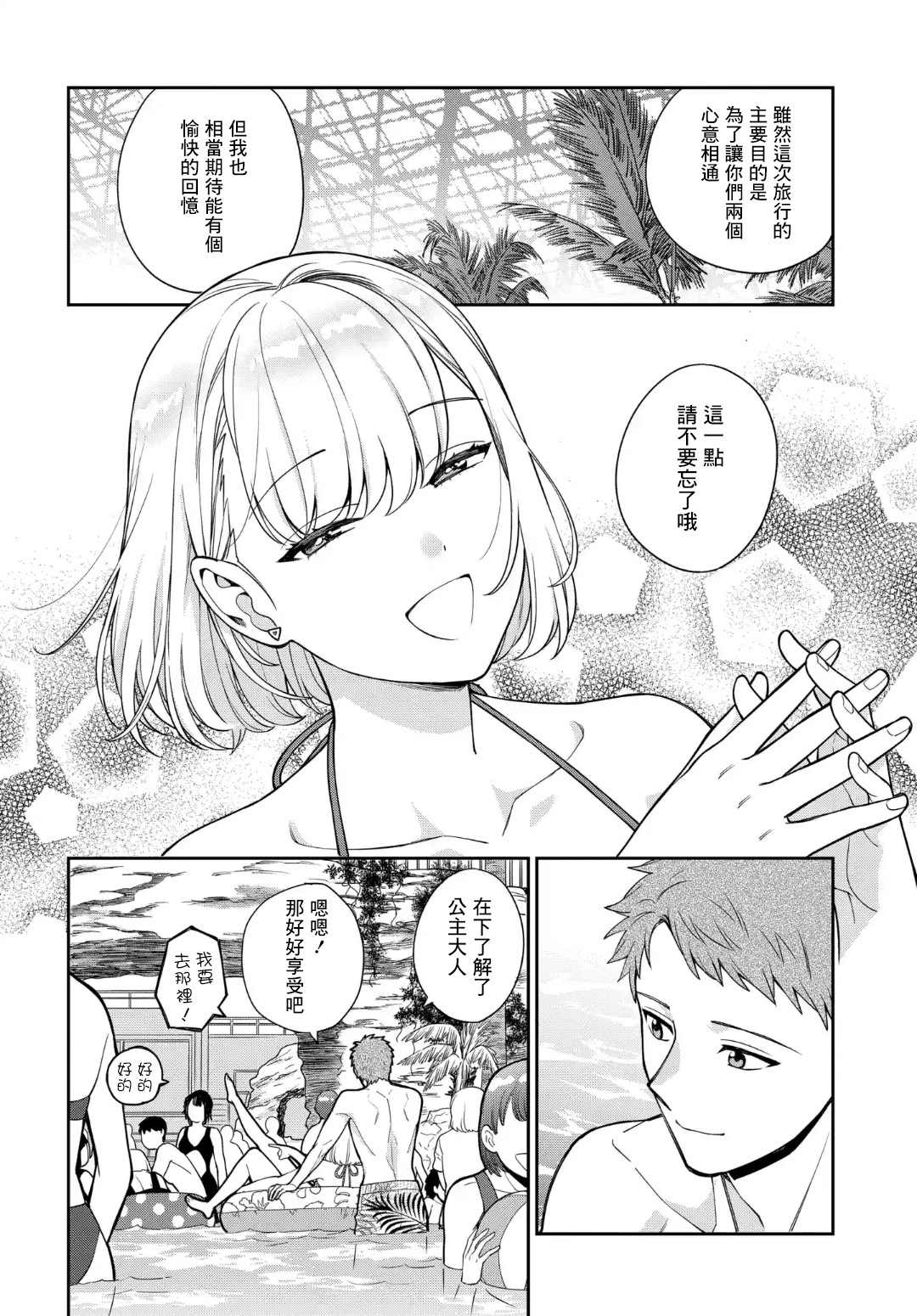 《不喜欢女儿反而喜欢妈妈我吗？》漫画最新章节第16.2话免费下拉式在线观看章节第【3】张图片