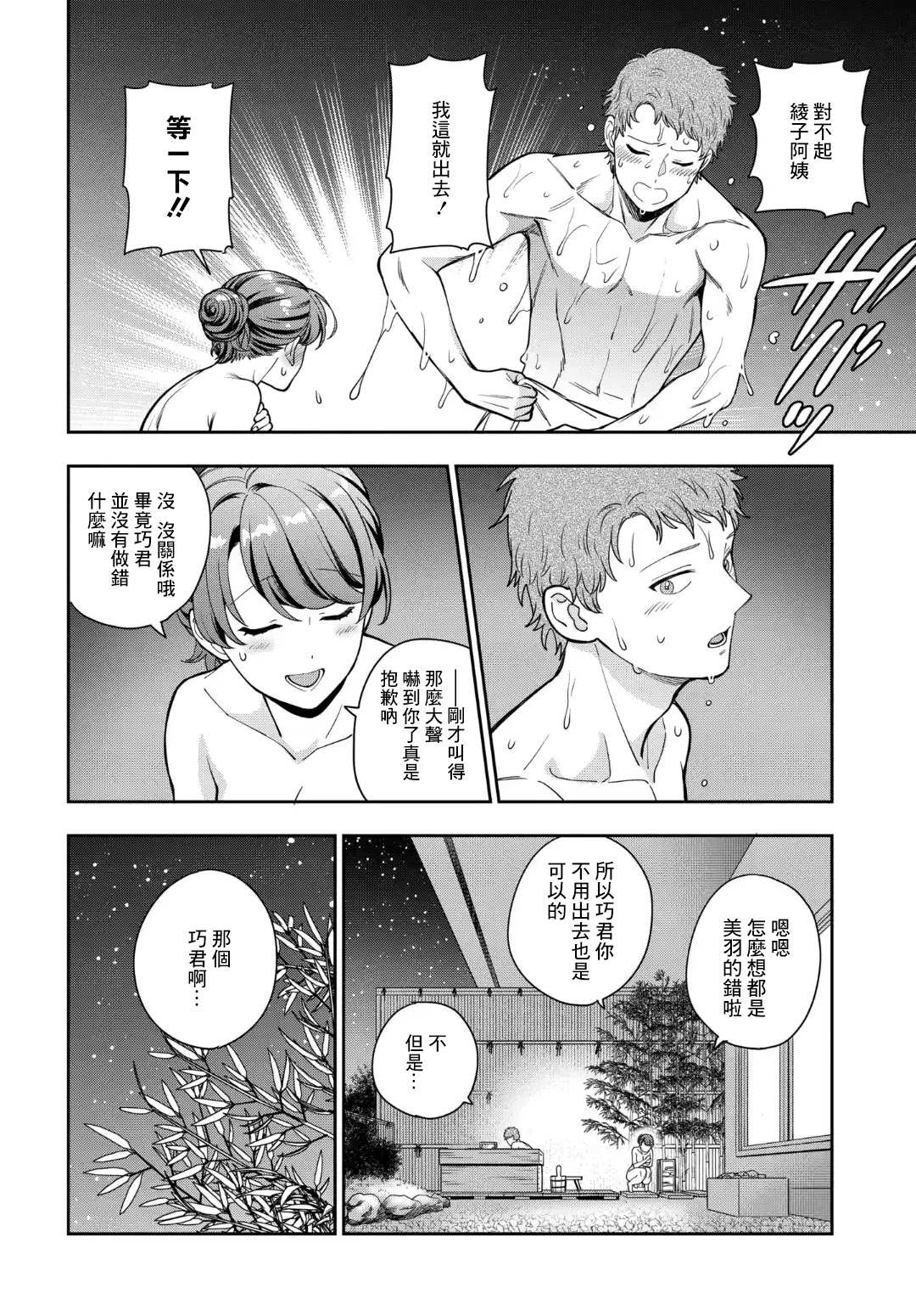 《不喜欢女儿反而喜欢妈妈我吗？》漫画最新章节第17.2话免费下拉式在线观看章节第【5】张图片