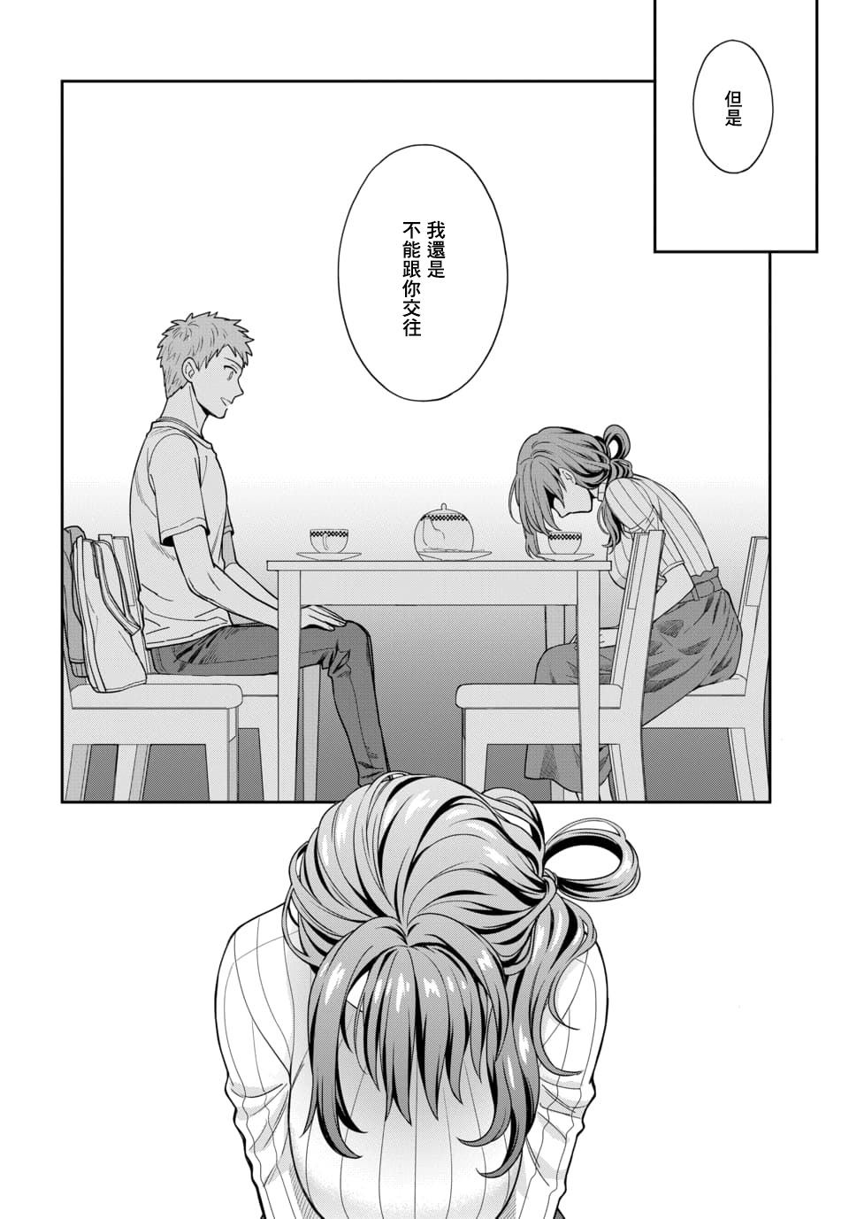 《不喜欢女儿反而喜欢妈妈我吗？》漫画最新章节第3.3话免费下拉式在线观看章节第【6】张图片