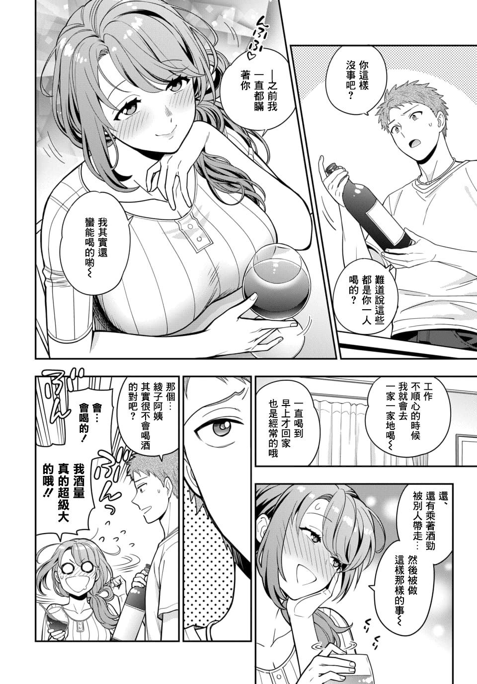 《不喜欢女儿反而喜欢妈妈我吗？》漫画最新章节第5.1话免费下拉式在线观看章节第【3】张图片