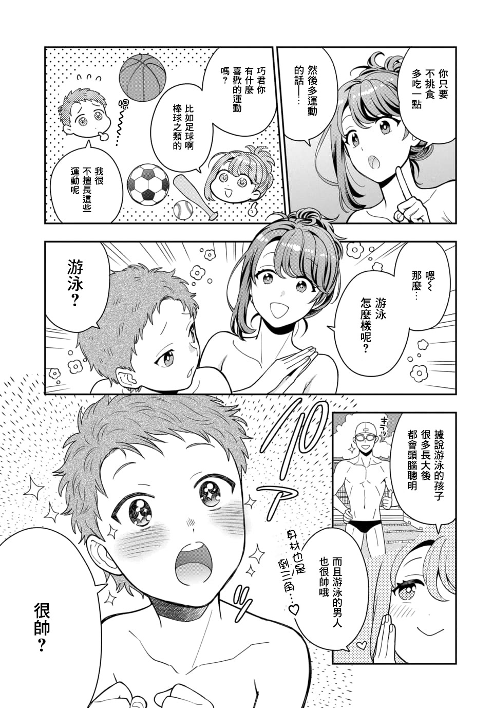 《不喜欢女儿反而喜欢妈妈我吗？》漫画最新章节第4.2话免费下拉式在线观看章节第【4】张图片