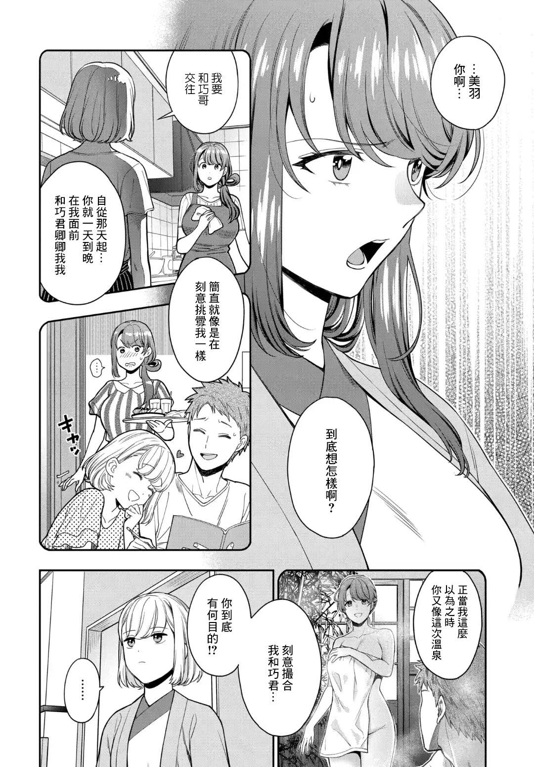 《不喜欢女儿反而喜欢妈妈我吗？》漫画最新章节第18.2话免费下拉式在线观看章节第【4】张图片