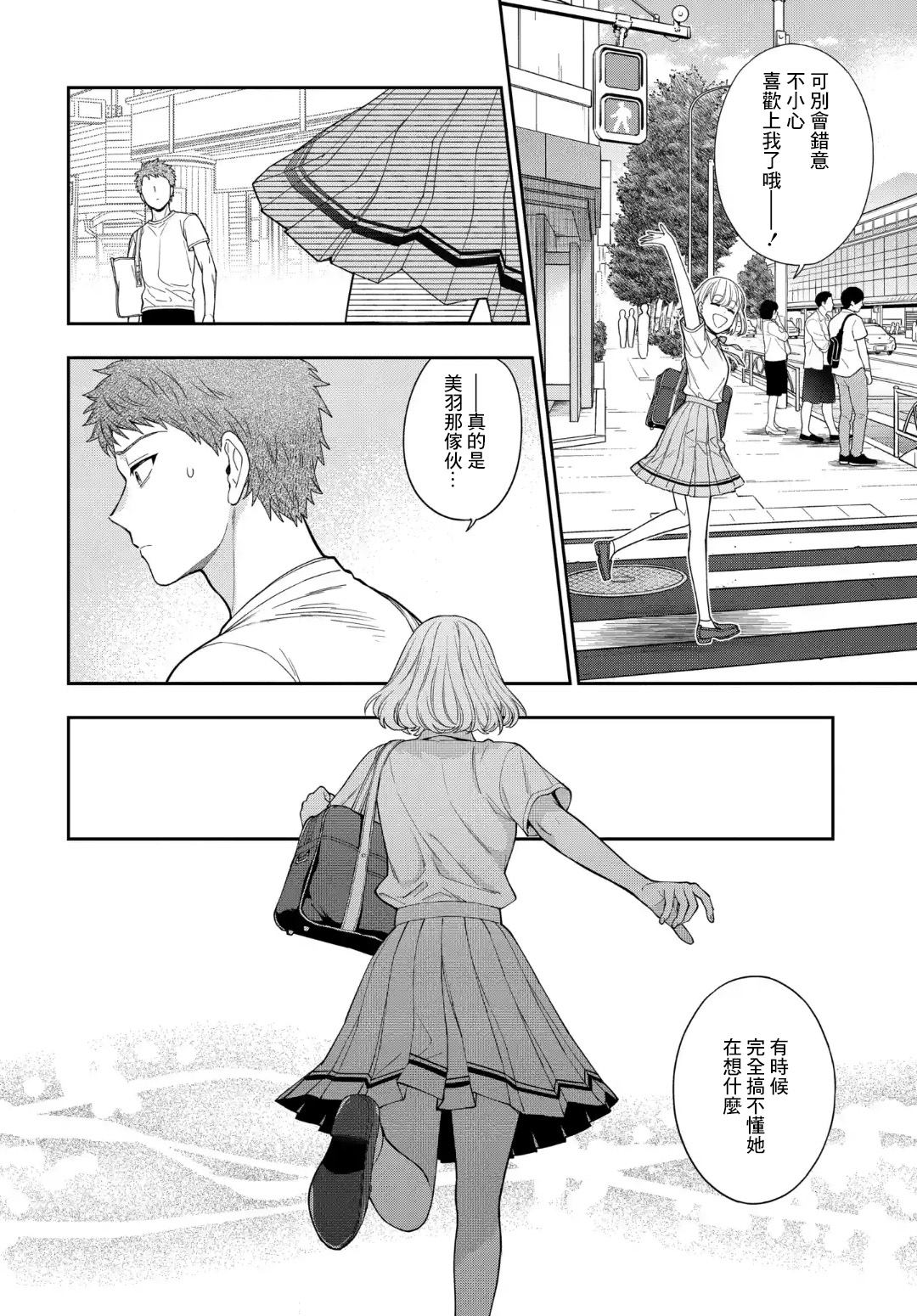 《不喜欢女儿反而喜欢妈妈我吗？》漫画最新章节第14.4话免费下拉式在线观看章节第【3】张图片