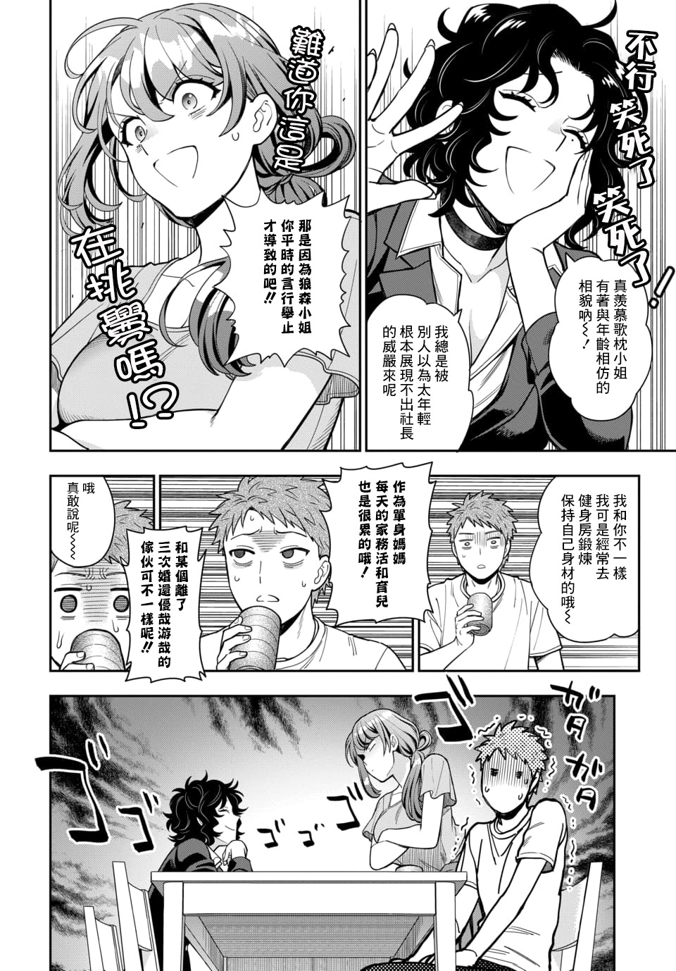 《不喜欢女儿反而喜欢妈妈我吗？》漫画最新章节第11.2话免费下拉式在线观看章节第【3】张图片