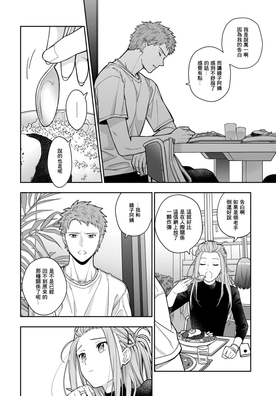 《不喜欢女儿反而喜欢妈妈我吗？》漫画最新章节第2.2话免费下拉式在线观看章节第【3】张图片