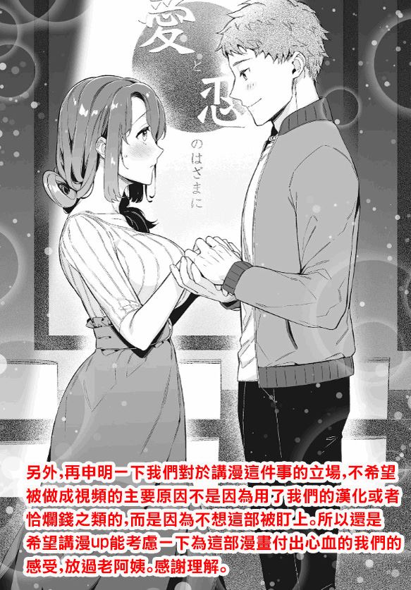 《不喜欢女儿反而喜欢妈妈我吗？》漫画最新章节公告免费下拉式在线观看章节第【2】张图片