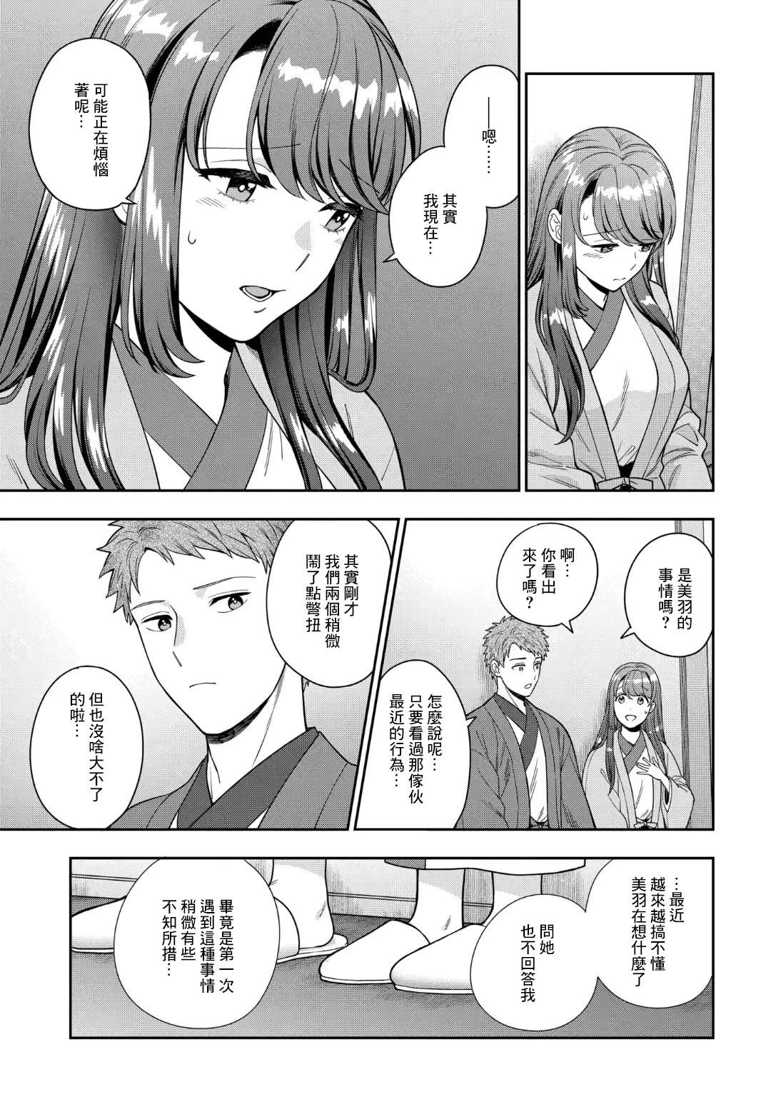 《不喜欢女儿反而喜欢妈妈我吗？》漫画最新章节第18.4话免费下拉式在线观看章节第【1】张图片