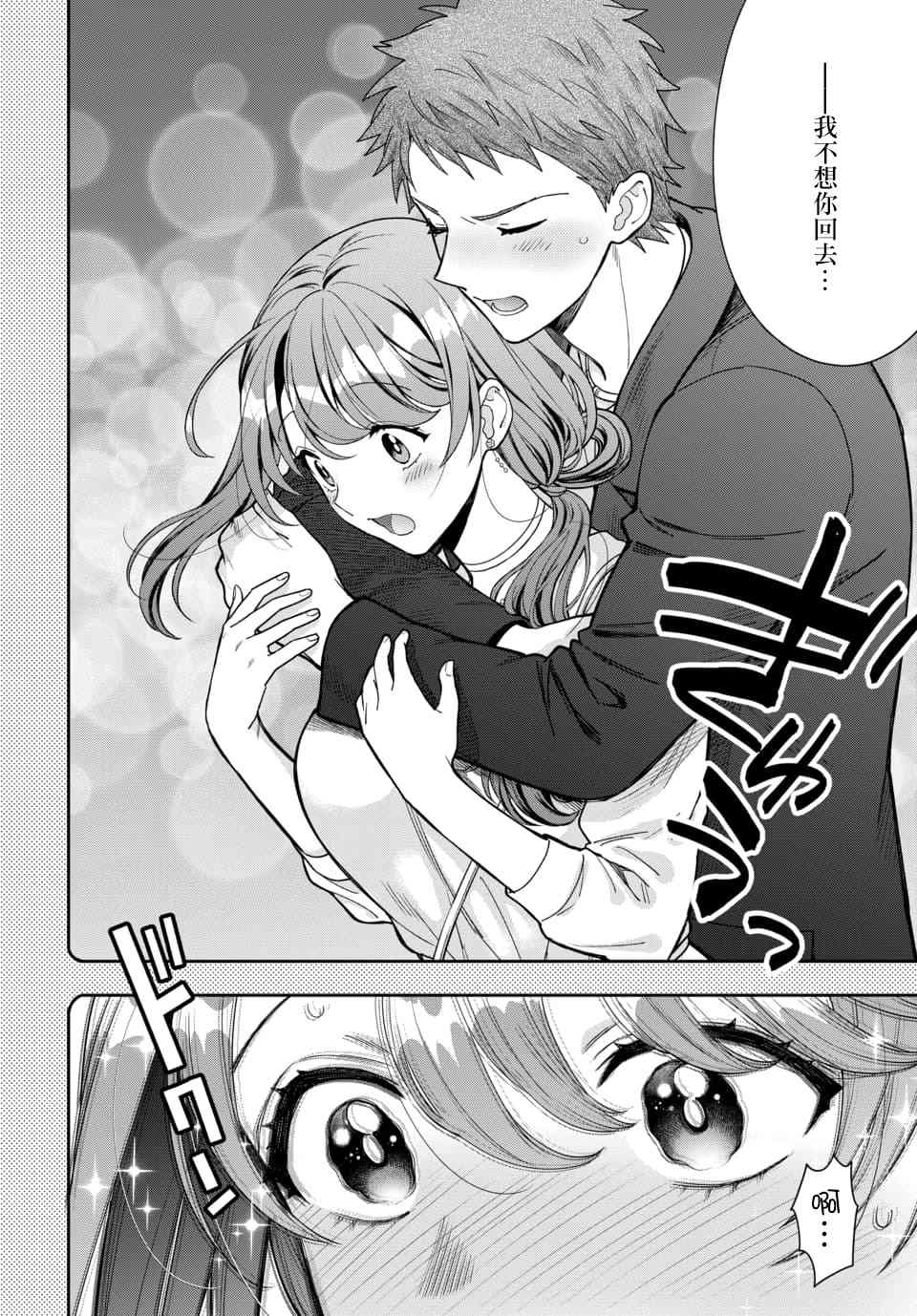 《不喜欢女儿反而喜欢妈妈我吗？》漫画最新章节第8.3话免费下拉式在线观看章节第【9】张图片