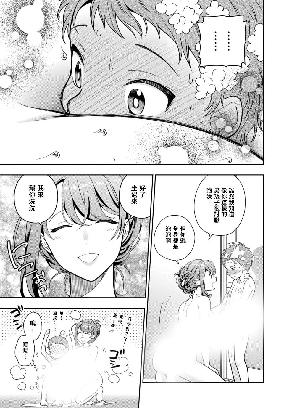 《不喜欢女儿反而喜欢妈妈我吗？》漫画最新章节第4.1话免费下拉式在线观看章节第【7】张图片