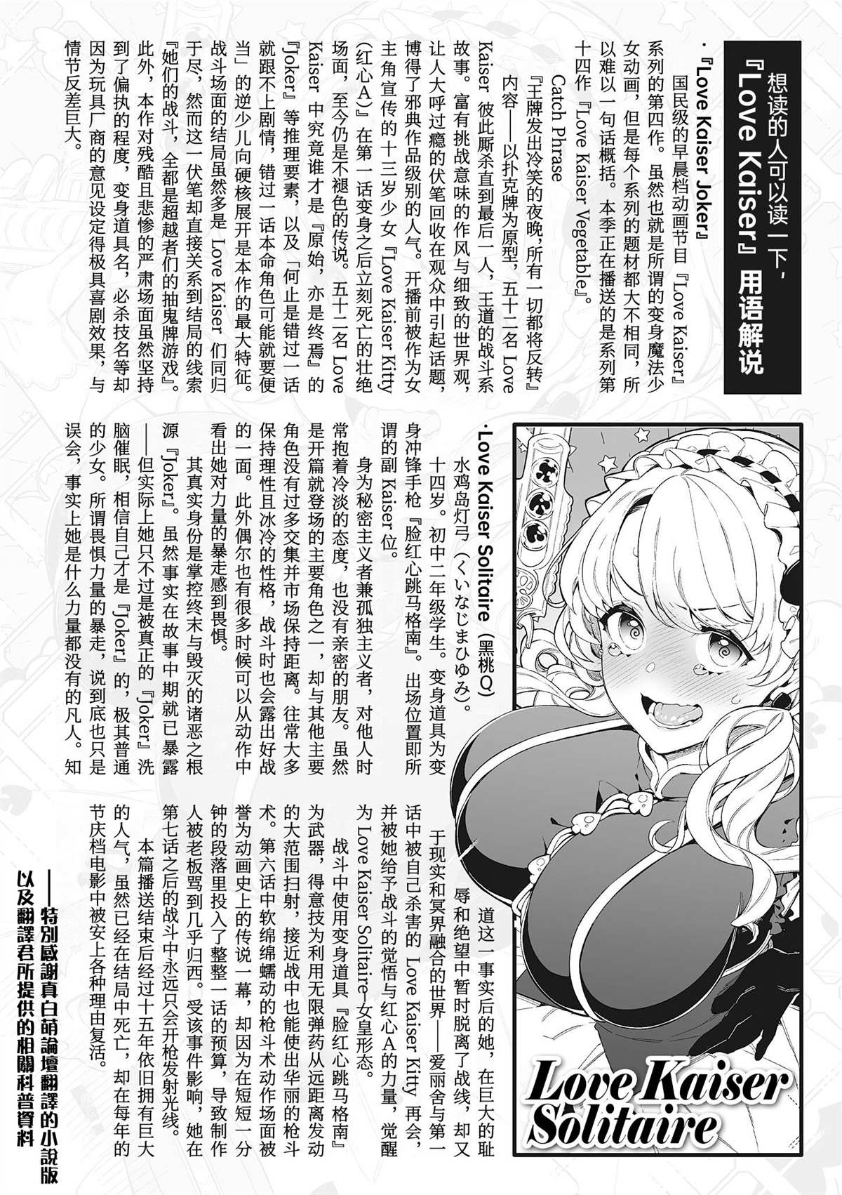 《不喜欢女儿反而喜欢妈妈我吗？》漫画最新章节第5.2话免费下拉式在线观看章节第【8】张图片