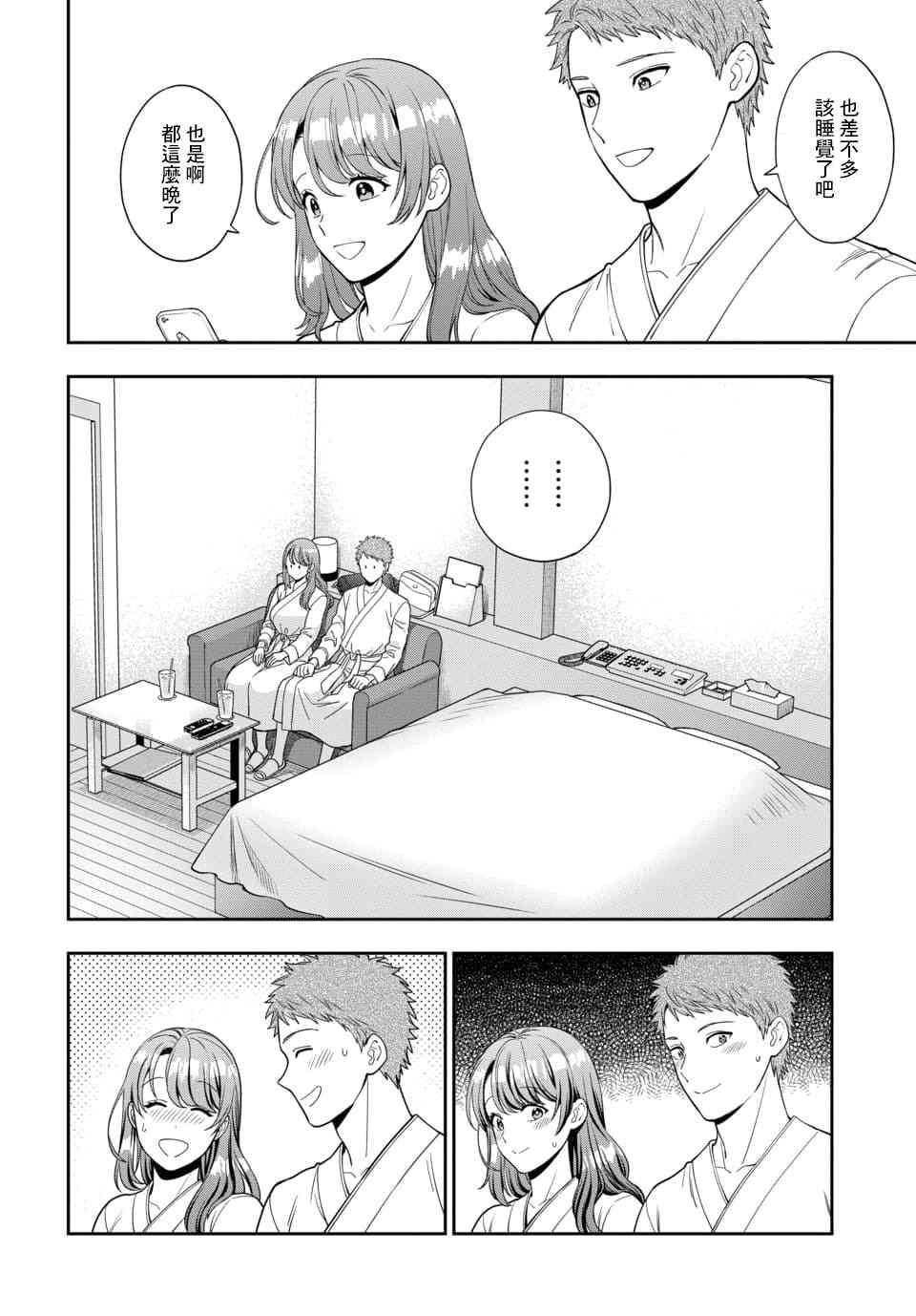 《不喜欢女儿反而喜欢妈妈我吗？》漫画最新章节第13.3话免费下拉式在线观看章节第【4】张图片