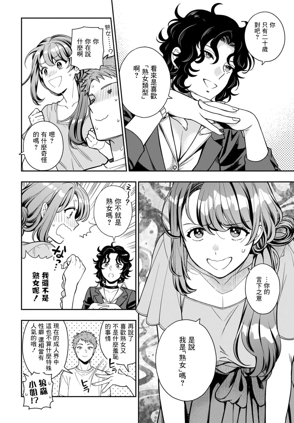 《不喜欢女儿反而喜欢妈妈我吗？》漫画最新章节第11.1话免费下拉式在线观看章节第【6】张图片