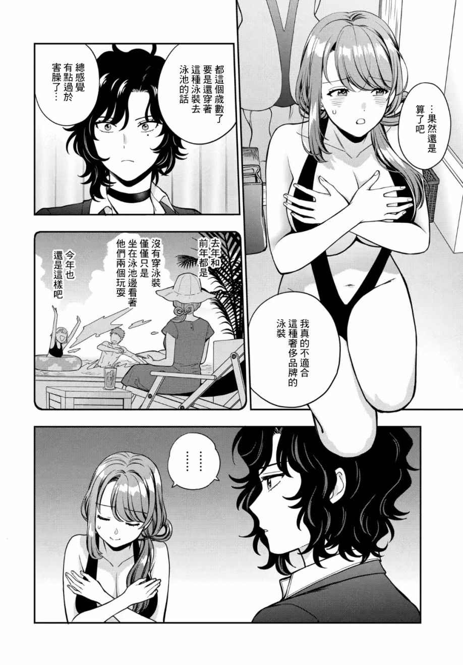 《不喜欢女儿反而喜欢妈妈我吗？》漫画最新章节第15.4话免费下拉式在线观看章节第【1】张图片