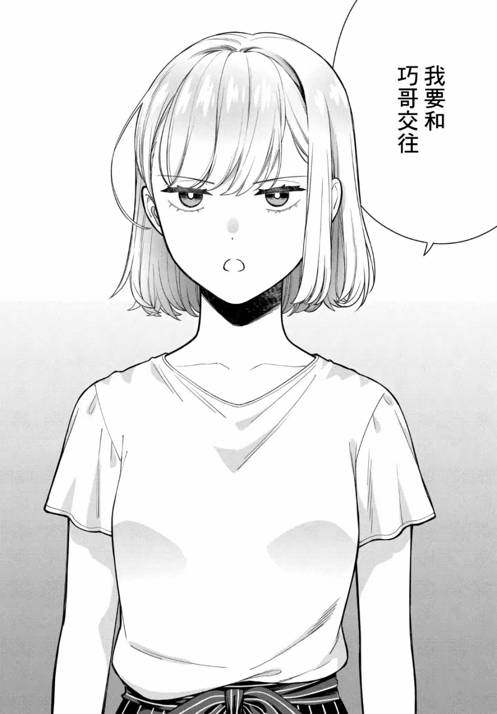 《不喜欢女儿反而喜欢妈妈我吗？》漫画最新章节第14.1话免费下拉式在线观看章节第【8】张图片