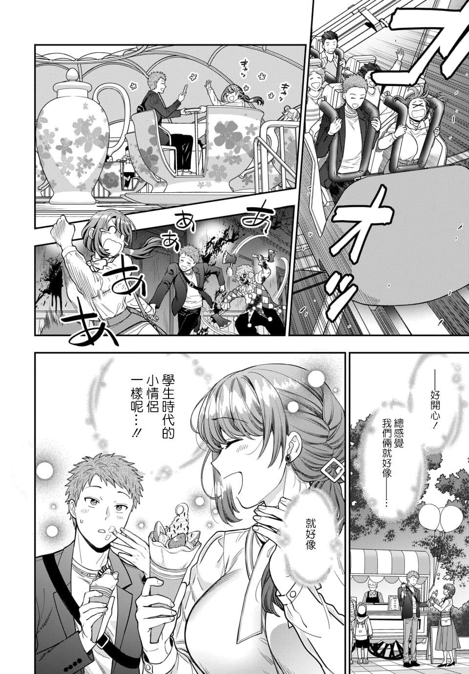 《不喜欢女儿反而喜欢妈妈我吗？》漫画最新章节第12.3话免费下拉式在线观看章节第【4】张图片