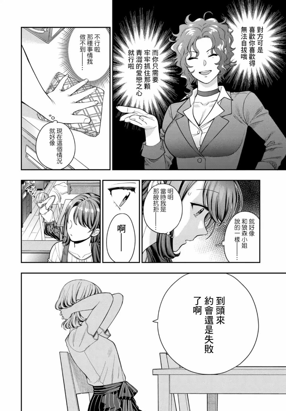 《不喜欢女儿反而喜欢妈妈我吗？》漫画最新章节第14.1话免费下拉式在线观看章节第【6】张图片