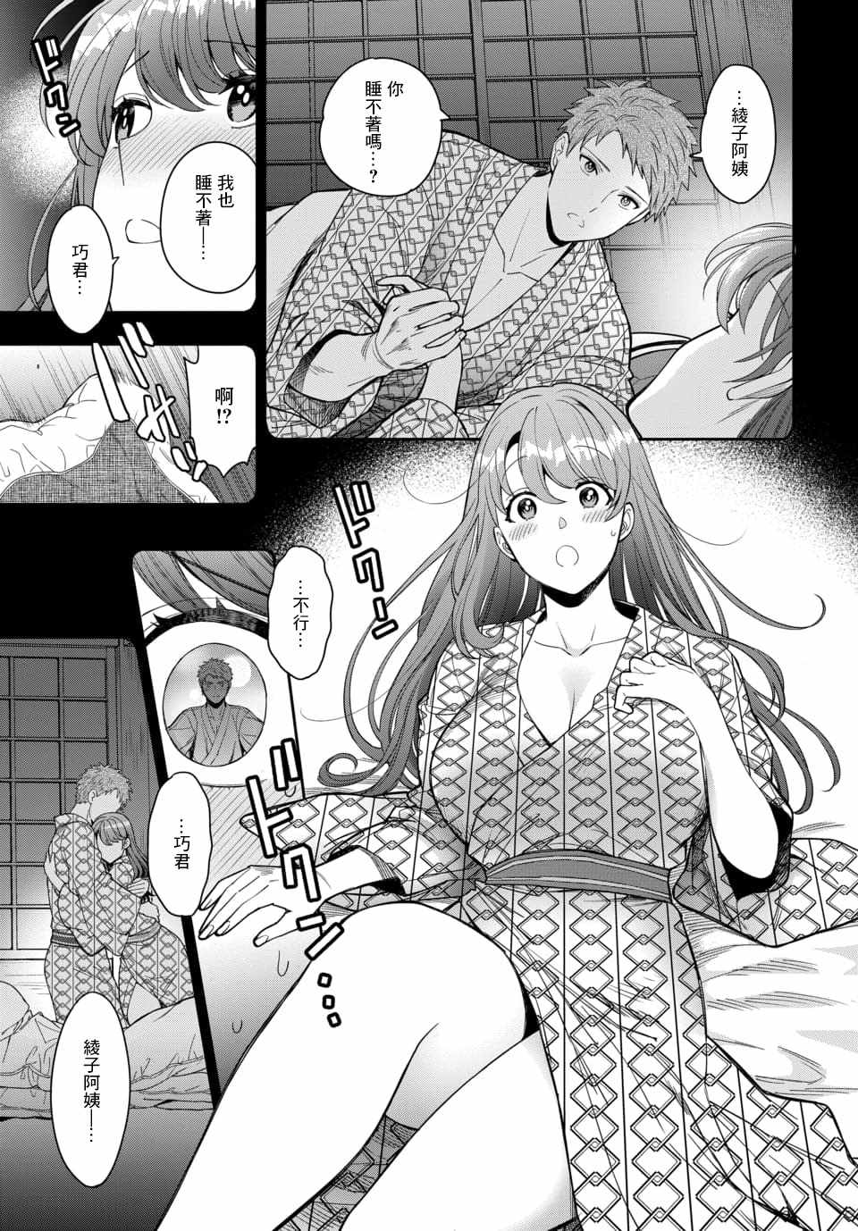 《不喜欢女儿反而喜欢妈妈我吗？》漫画最新章节第8.2话免费下拉式在线观看章节第【6】张图片