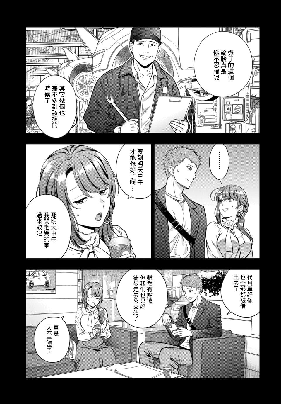 《不喜欢女儿反而喜欢妈妈我吗？》漫画最新章节第13.1话免费下拉式在线观看章节第【7】张图片