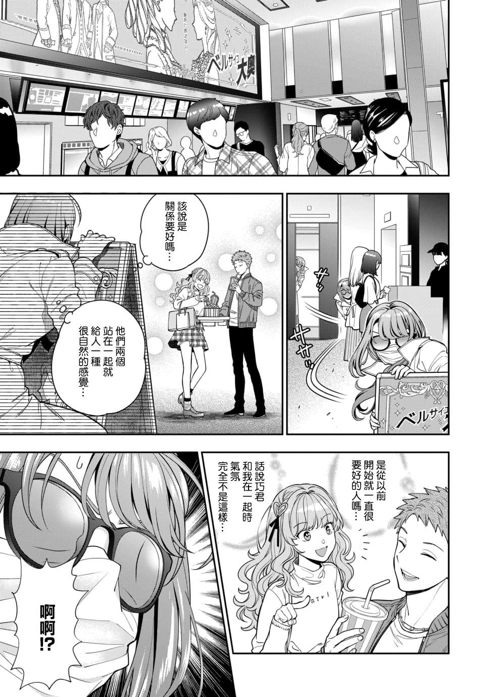 《不喜欢女儿反而喜欢妈妈我吗？》漫画最新章节第7.2话免费下拉式在线观看章节第【2】张图片