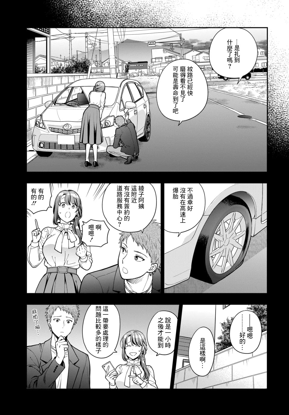 《不喜欢女儿反而喜欢妈妈我吗？》漫画最新章节第13.1话免费下拉式在线观看章节第【5】张图片