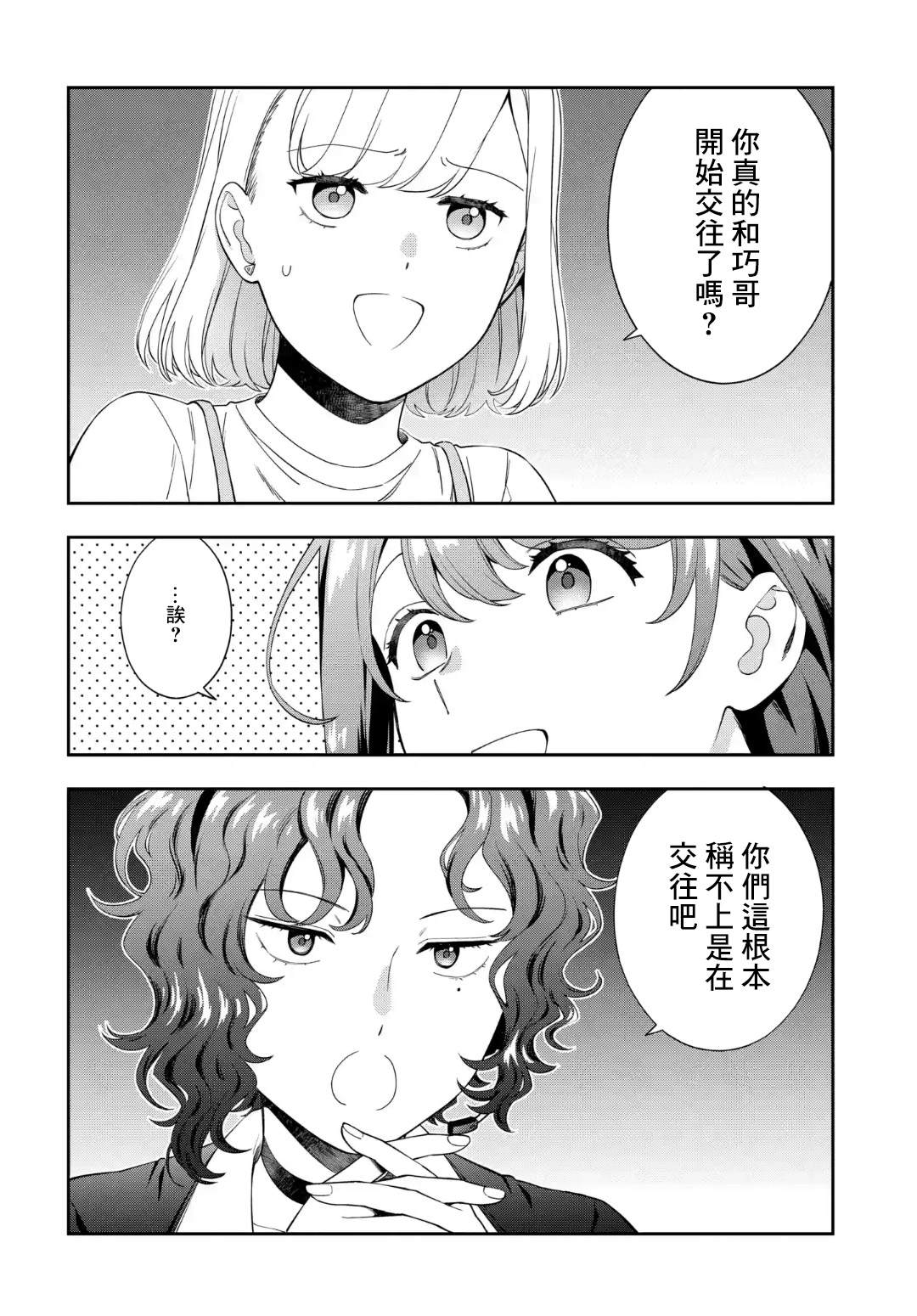 《不喜欢女儿反而喜欢妈妈我吗？》漫画最新章节第22.1话免费下拉式在线观看章节第【6】张图片