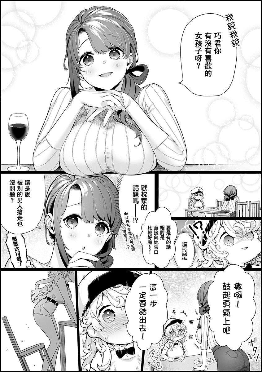 《不喜欢女儿反而喜欢妈妈我吗？》漫画最新章节小说pv上免费下拉式在线观看章节第【2】张图片