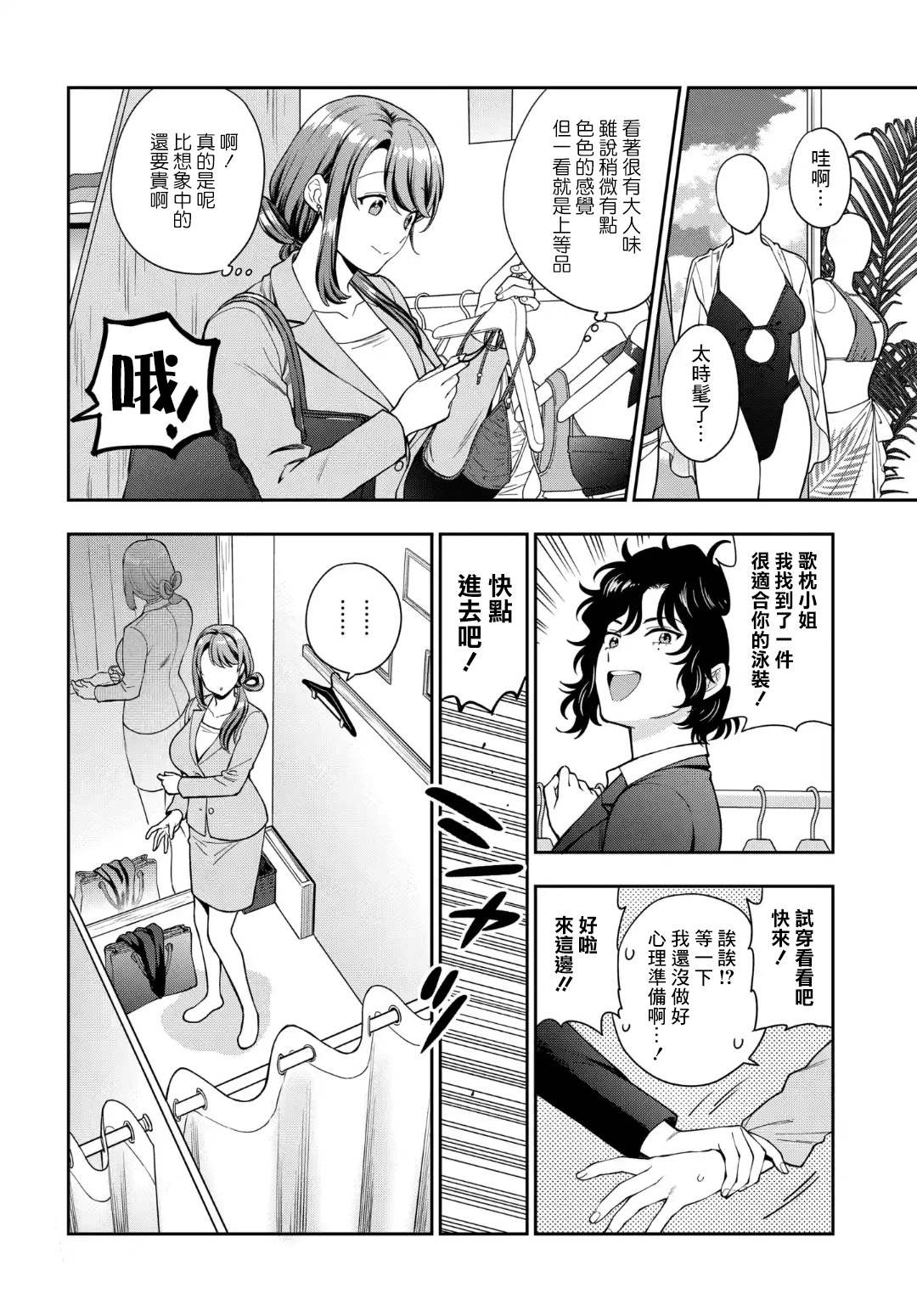 《不喜欢女儿反而喜欢妈妈我吗？》漫画最新章节第15.3话免费下拉式在线观看章节第【3】张图片