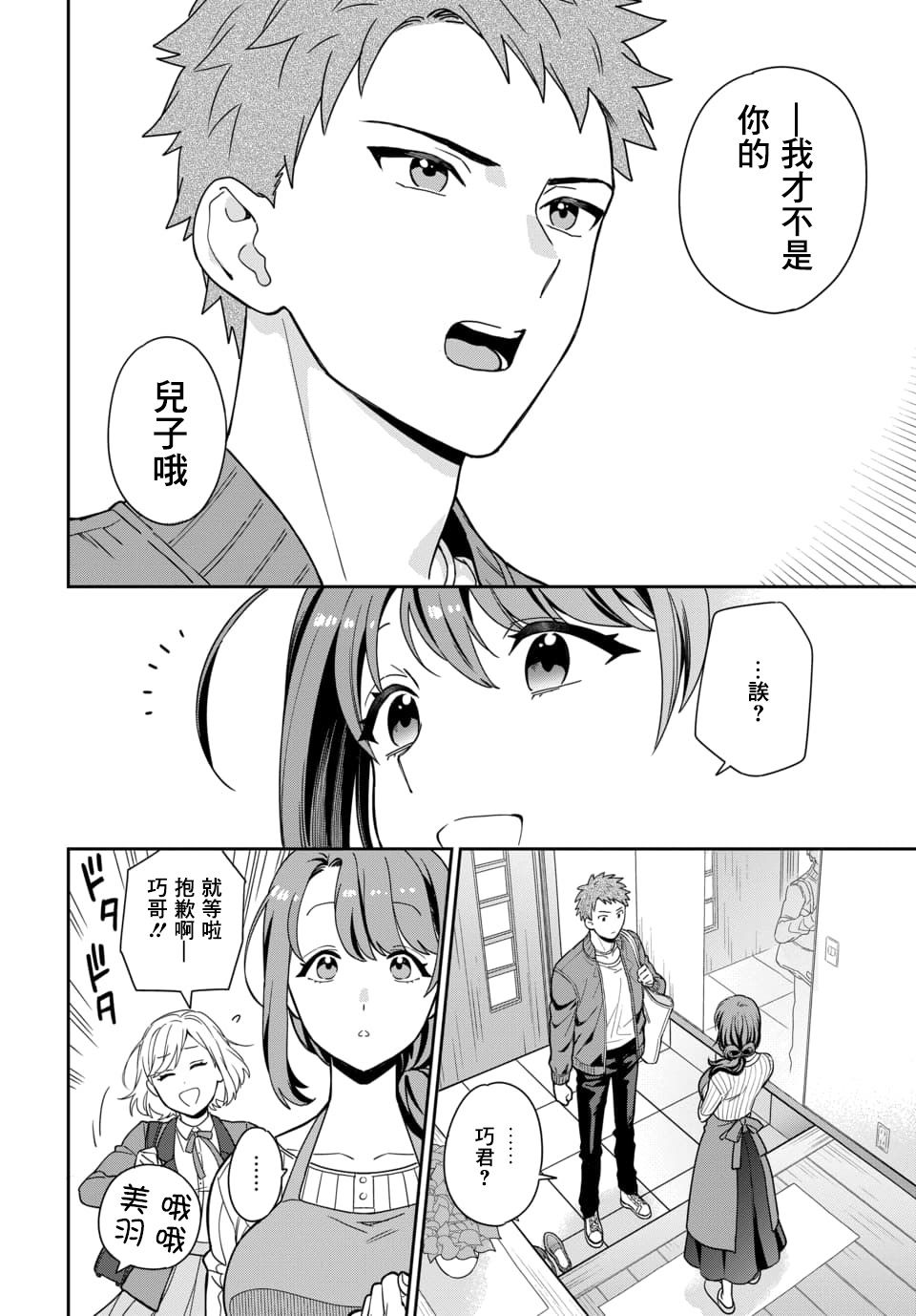 《不喜欢女儿反而喜欢妈妈我吗？》漫画最新章节第1话免费下拉式在线观看章节第【10】张图片