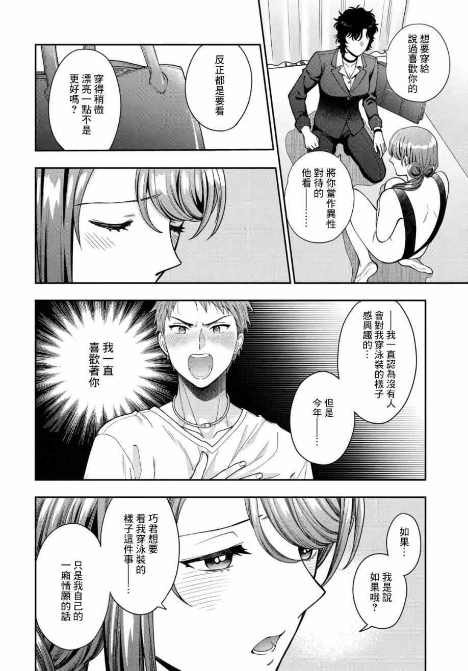 《不喜欢女儿反而喜欢妈妈我吗？》漫画最新章节第15.4话免费下拉式在线观看章节第【3】张图片