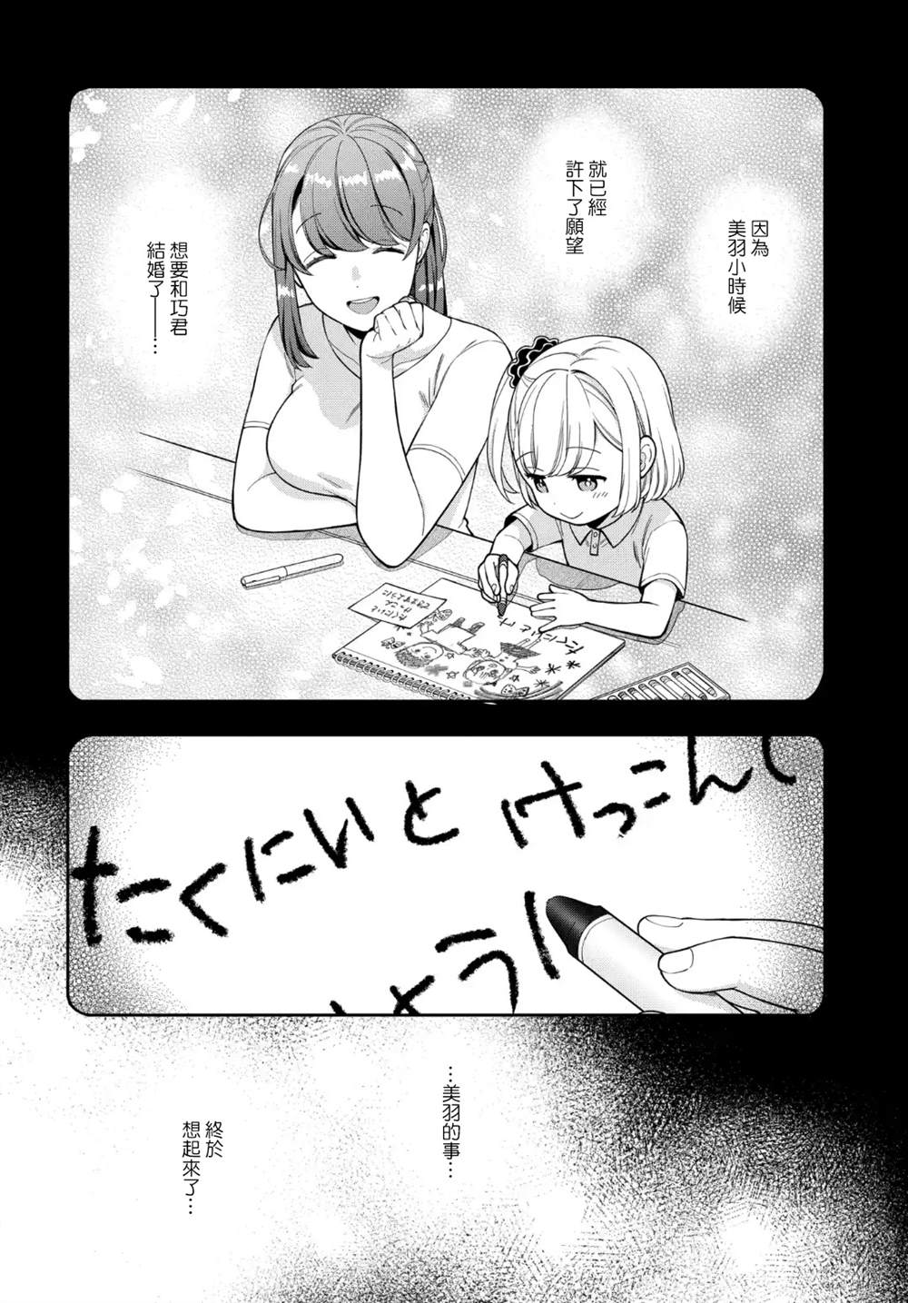 《不喜欢女儿反而喜欢妈妈我吗？》漫画最新章节第19.2话免费下拉式在线观看章节第【7】张图片