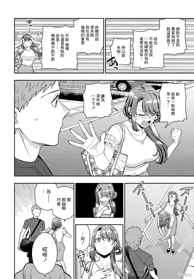 《不喜欢女儿反而喜欢妈妈我吗？》漫画最新章节第22.4话免费下拉式在线观看章节第【1】张图片