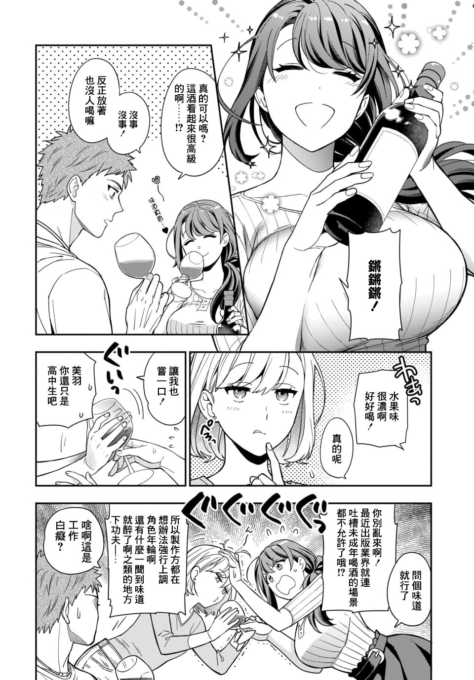 《不喜欢女儿反而喜欢妈妈我吗？》漫画最新章节第1.3话免费下拉式在线观看章节第【1】张图片