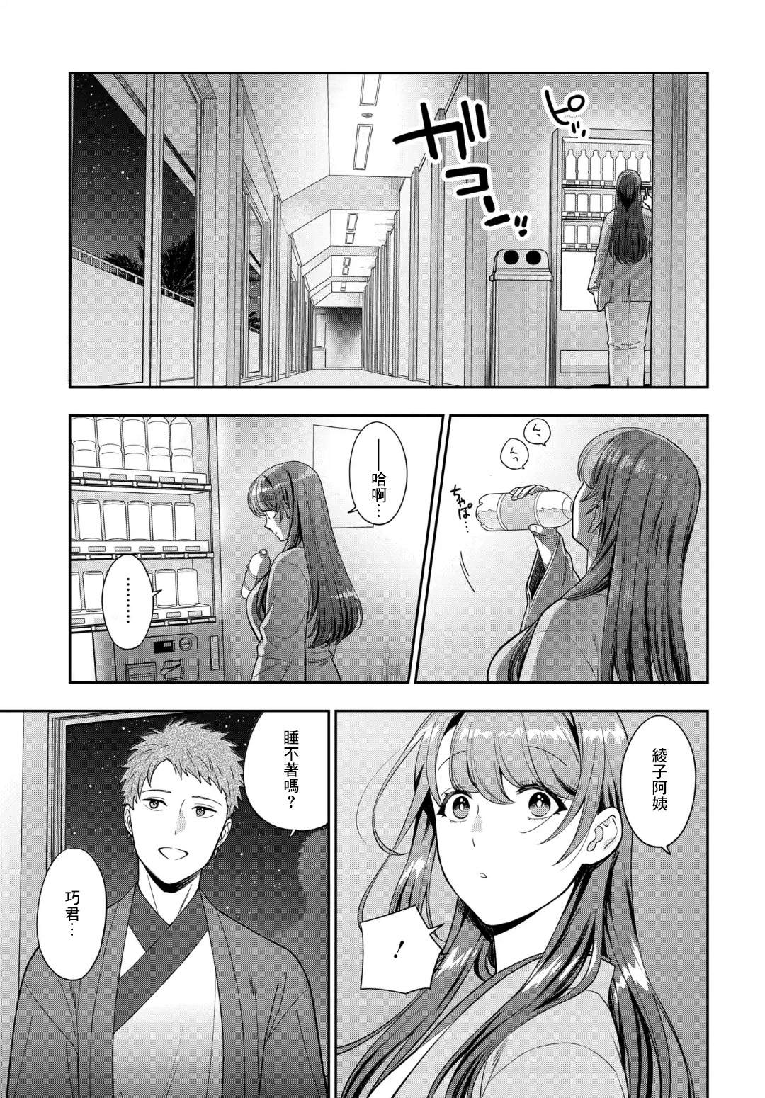 《不喜欢女儿反而喜欢妈妈我吗？》漫画最新章节第18.3话免费下拉式在线观看章节第【6】张图片