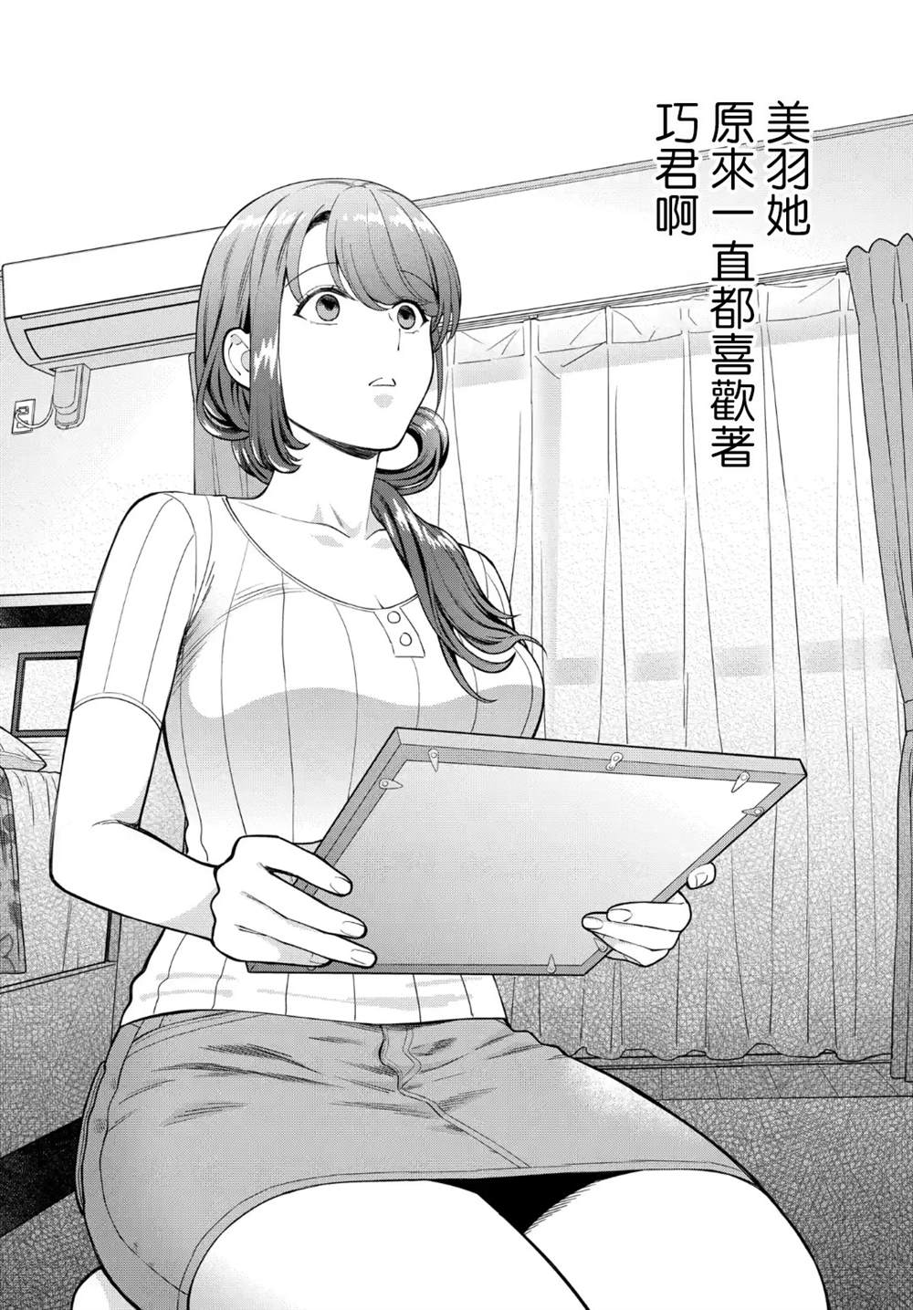 《不喜欢女儿反而喜欢妈妈我吗？》漫画最新章节第19.3话免费下拉式在线观看章节第【1】张图片