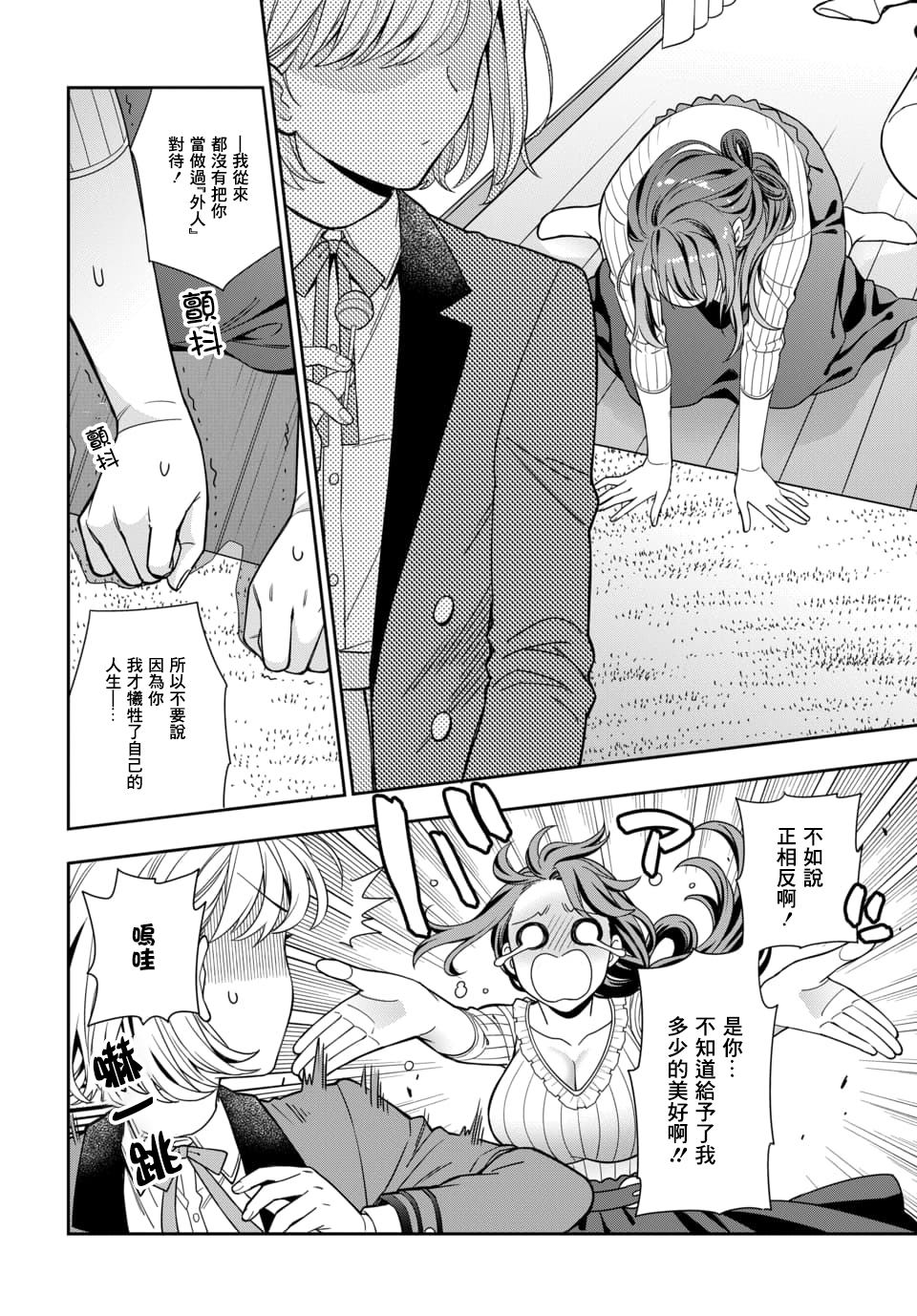 《不喜欢女儿反而喜欢妈妈我吗？》漫画最新章节第2.3话免费下拉式在线观看章节第【7】张图片