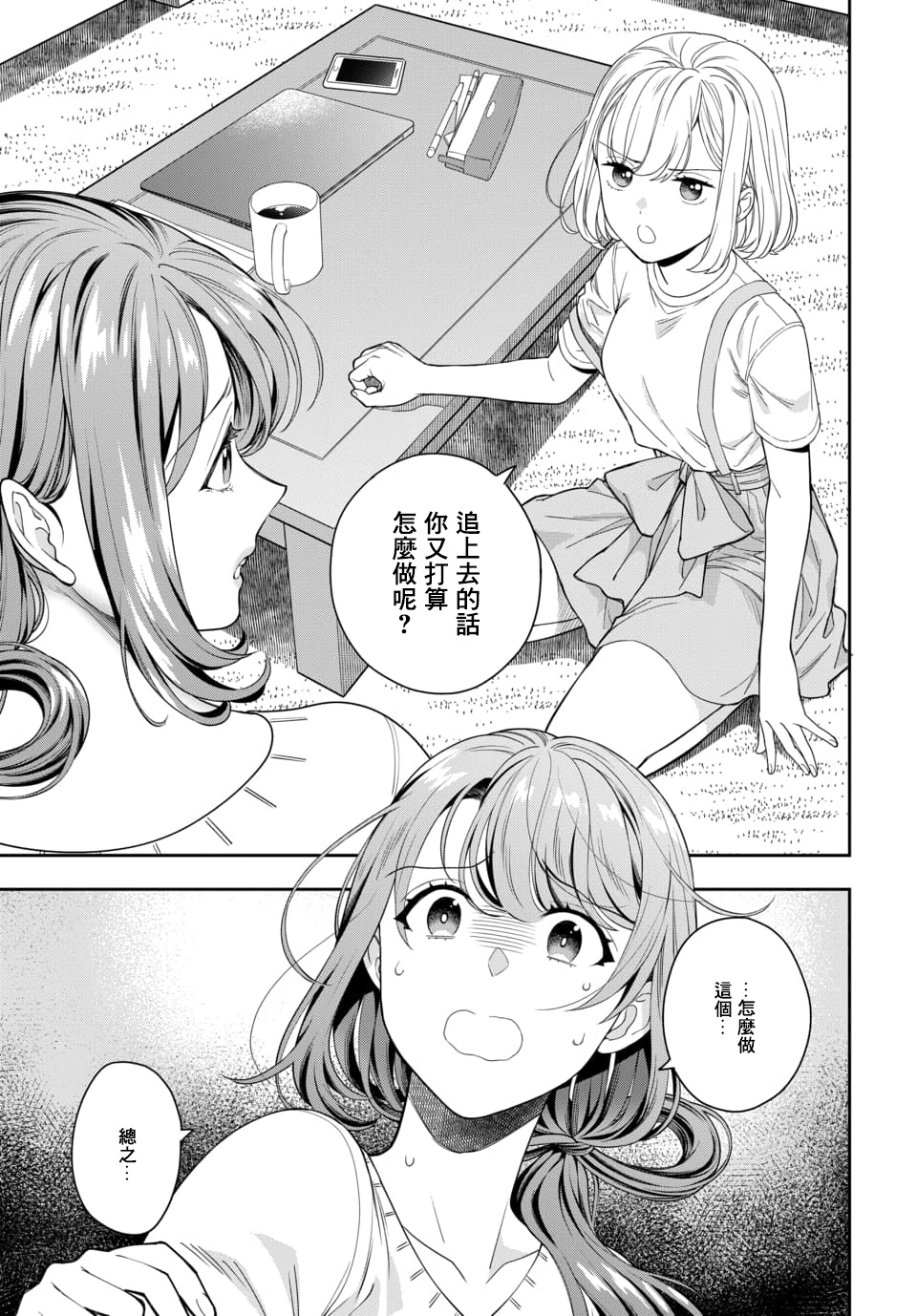 《不喜欢女儿反而喜欢妈妈我吗？》漫画最新章节第6.4话免费下拉式在线观看章节第【7】张图片