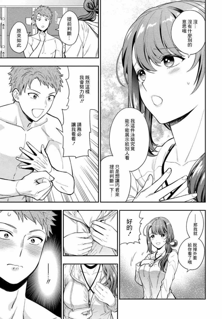 《不喜欢女儿反而喜欢妈妈我吗？》漫画最新章节第16.3话免费下拉式在线观看章节第【2】张图片