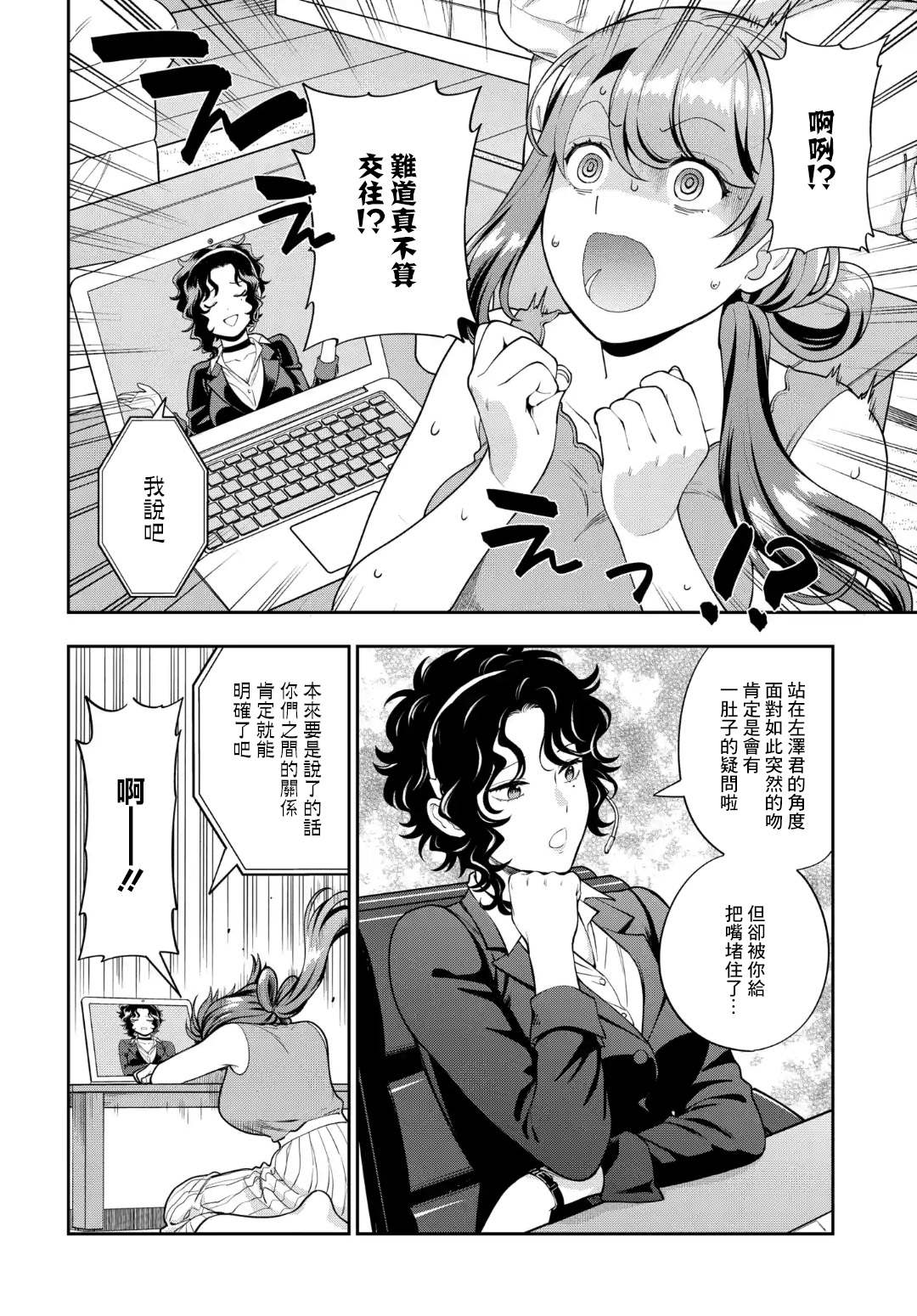 《不喜欢女儿反而喜欢妈妈我吗？》漫画最新章节第22.2话免费下拉式在线观看章节第【5】张图片