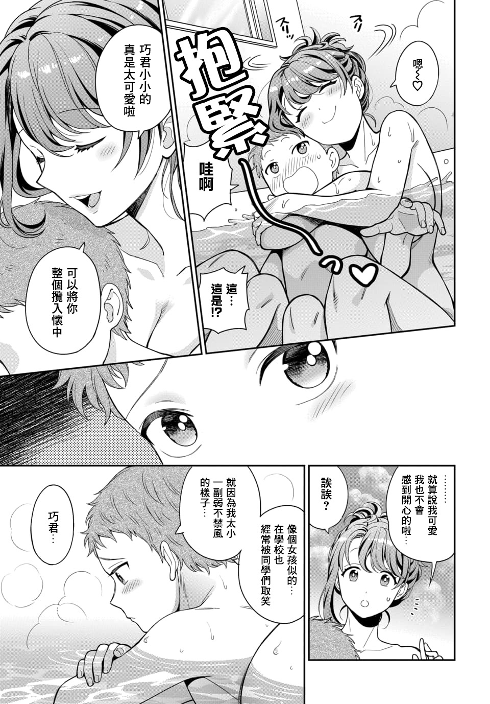 《不喜欢女儿反而喜欢妈妈我吗？》漫画最新章节第4.2话免费下拉式在线观看章节第【2】张图片