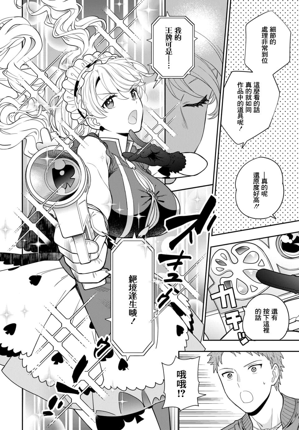 《不喜欢女儿反而喜欢妈妈我吗？》漫画最新章节第5.3话免费下拉式在线观看章节第【5】张图片