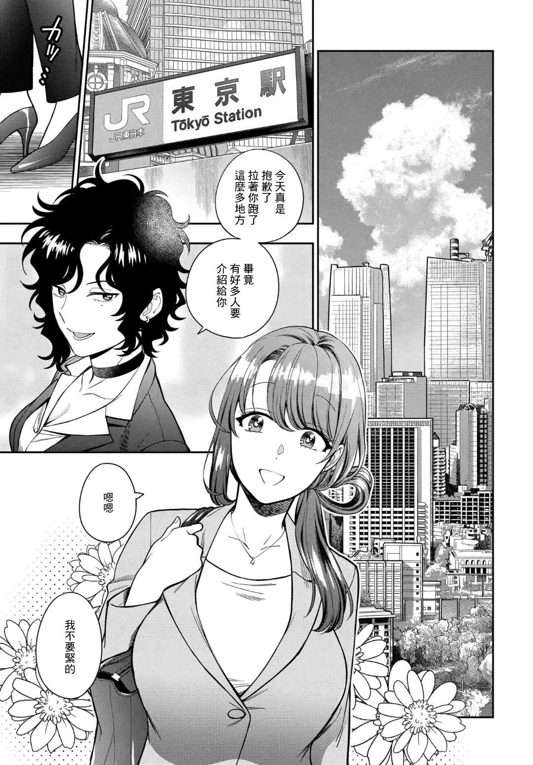 《不喜欢女儿反而喜欢妈妈我吗？》漫画最新章节第15.1话免费下拉式在线观看章节第【5】张图片