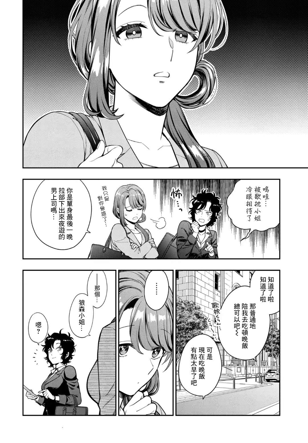 《不喜欢女儿反而喜欢妈妈我吗？》漫画最新章节第15.1话免费下拉式在线观看章节第【8】张图片