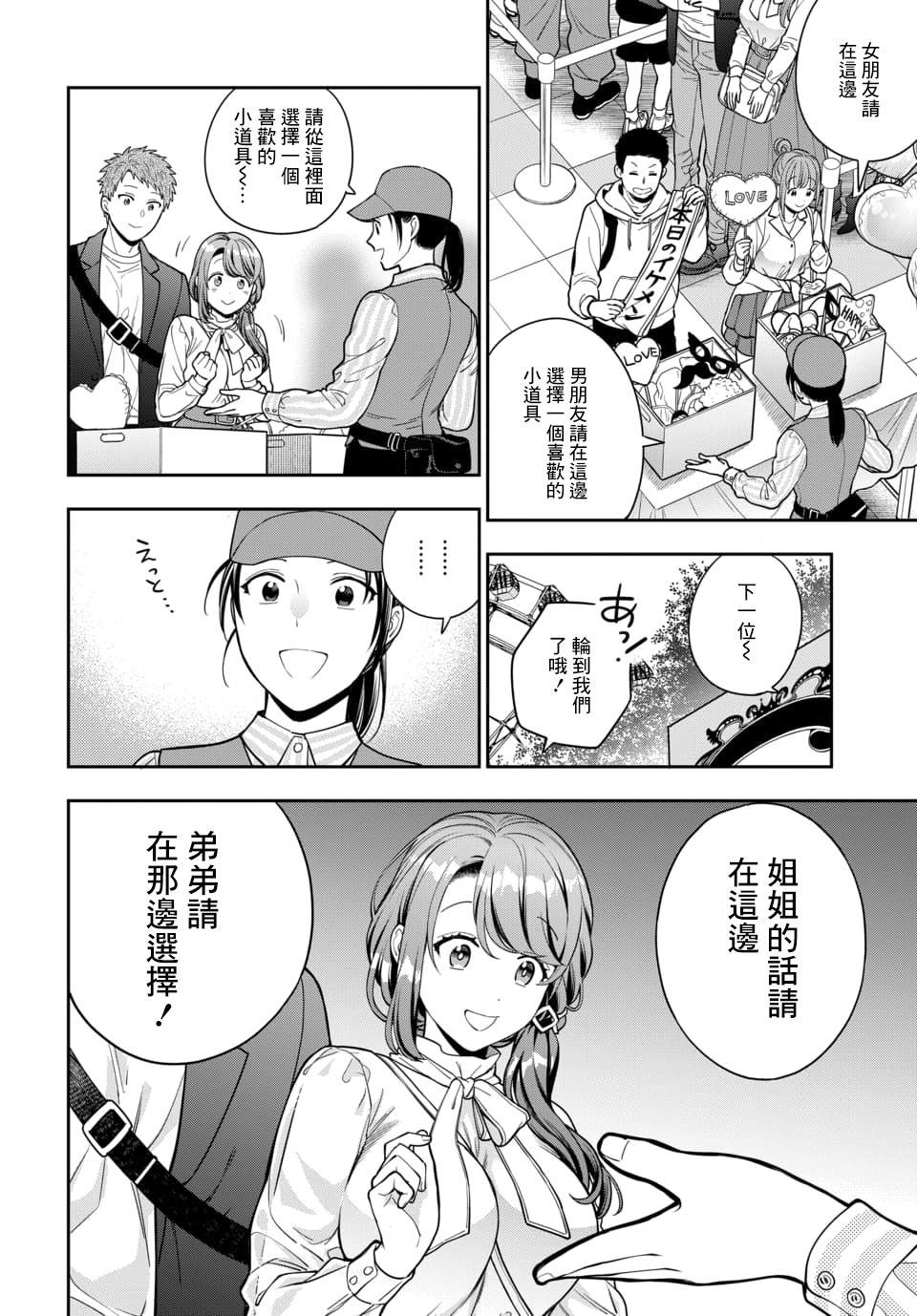 《不喜欢女儿反而喜欢妈妈我吗？》漫画最新章节第12.3话免费下拉式在线观看章节第【6】张图片