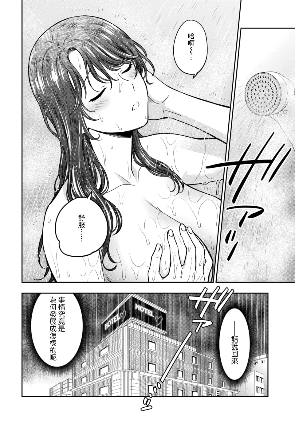 《不喜欢女儿反而喜欢妈妈我吗？》漫画最新章节第13.1话免费下拉式在线观看章节第【4】张图片