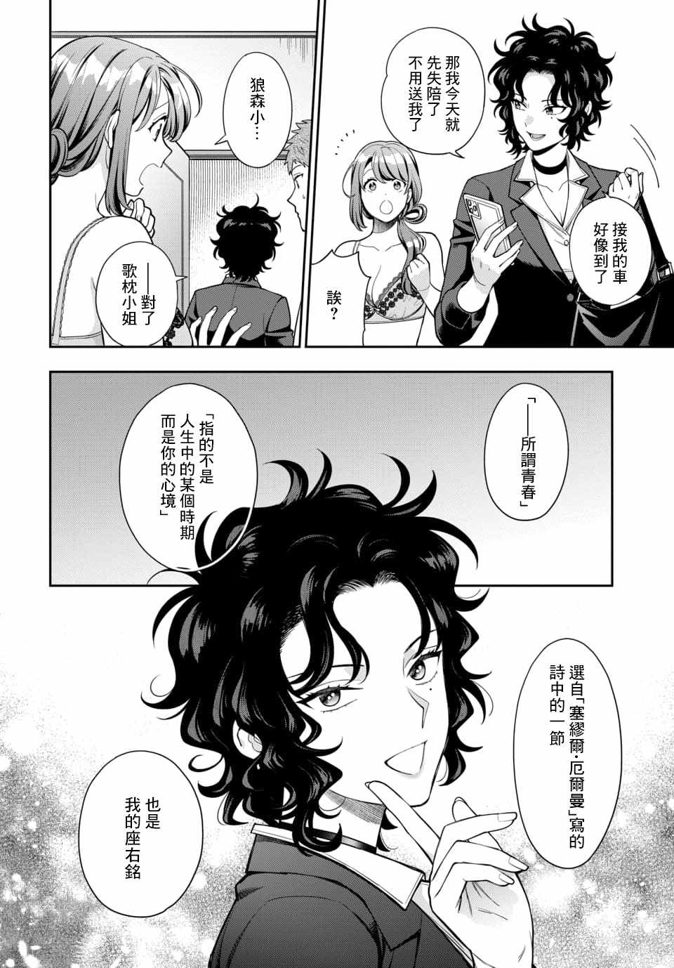 《不喜欢女儿反而喜欢妈妈我吗？》漫画最新章节第11.4话免费下拉式在线观看章节第【5】张图片