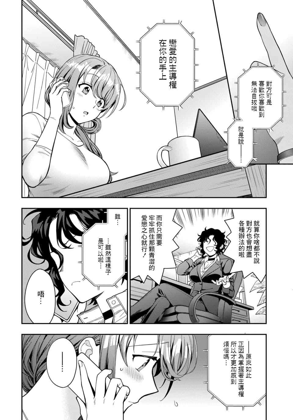 《不喜欢女儿反而喜欢妈妈我吗？》漫画最新章节第8.3话免费下拉式在线观看章节第【3】张图片