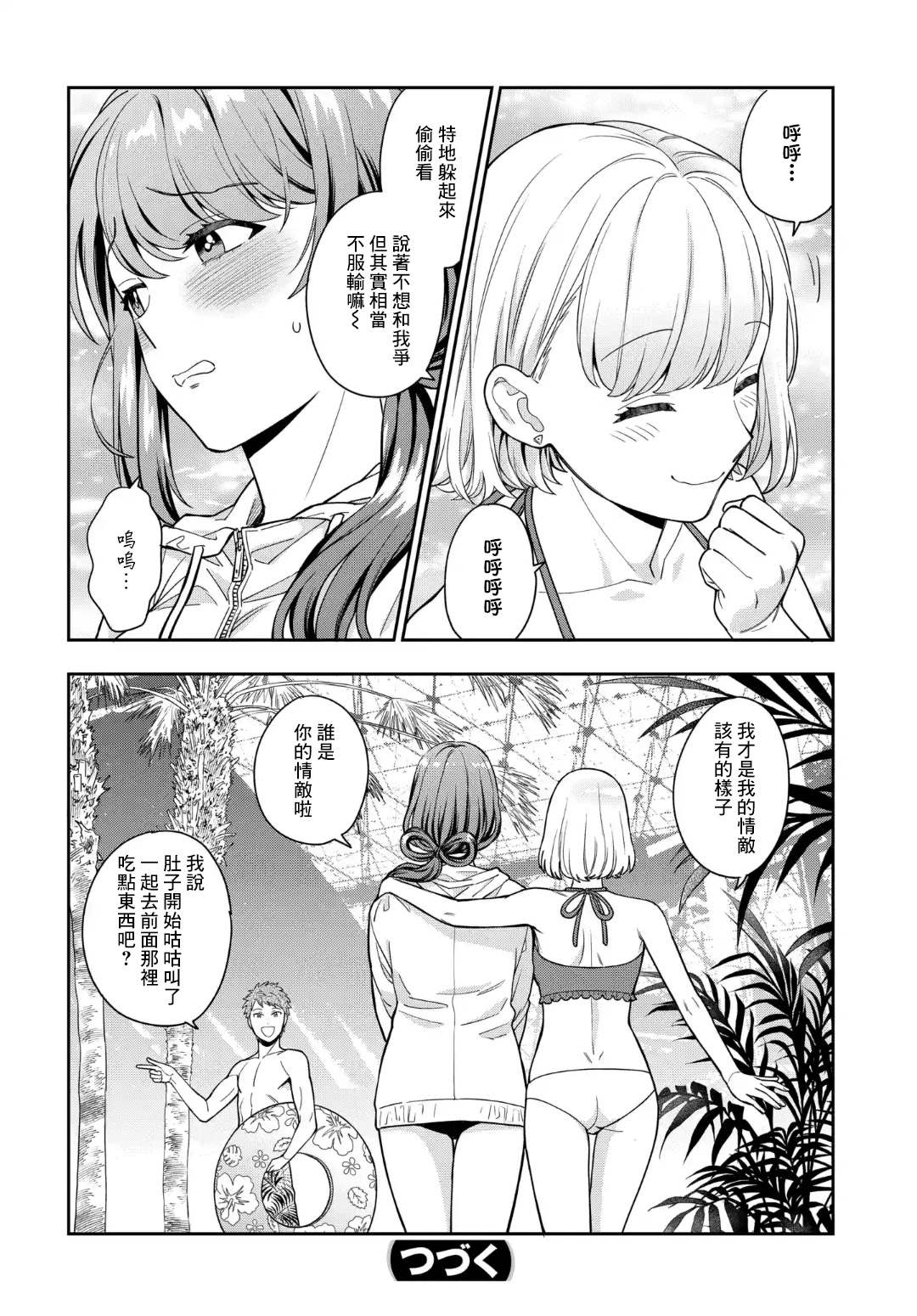 《不喜欢女儿反而喜欢妈妈我吗？》漫画最新章节第16.4话免费下拉式在线观看章节第【7】张图片