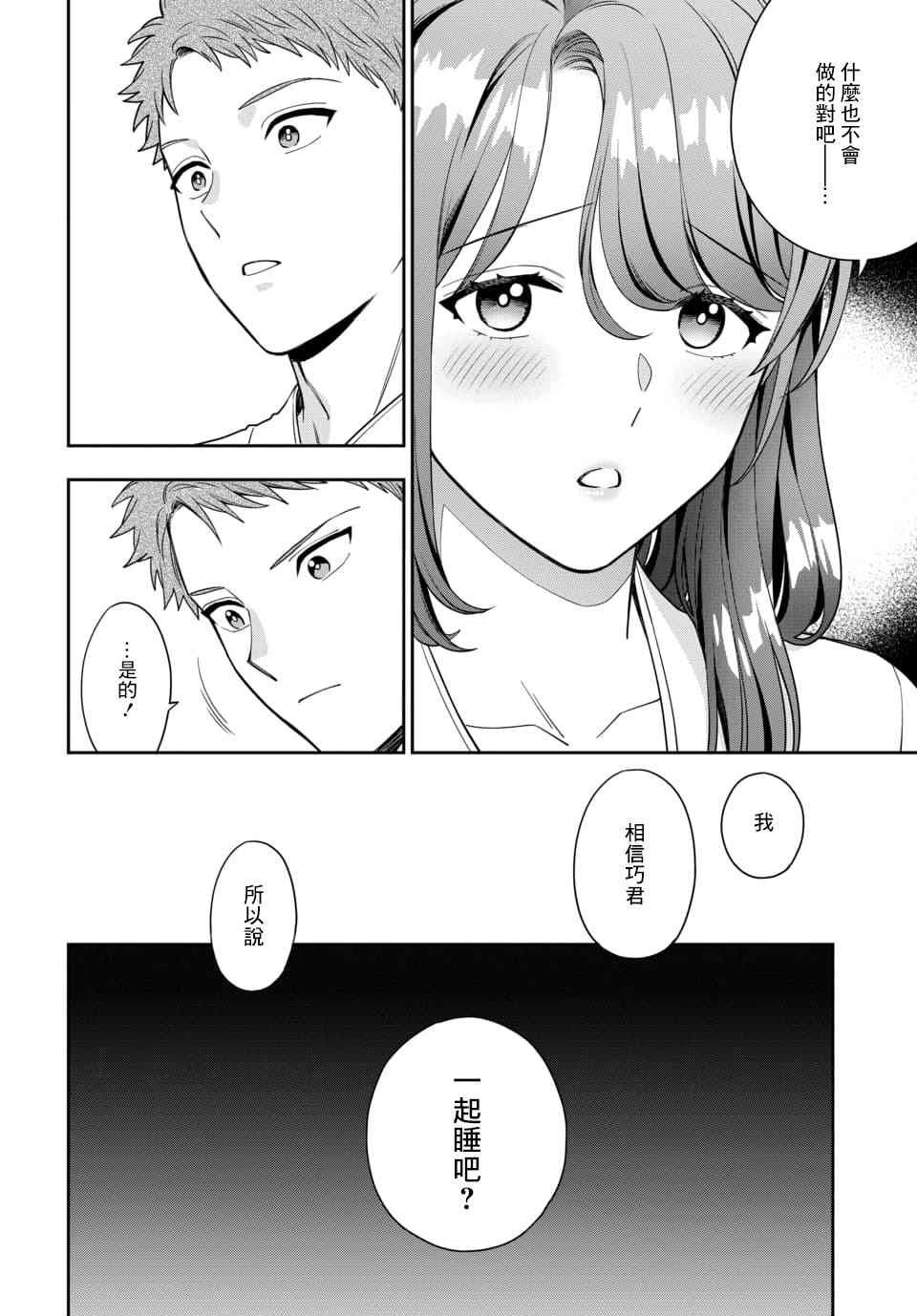 《不喜欢女儿反而喜欢妈妈我吗？》漫画最新章节第13.3话免费下拉式在线观看章节第【6】张图片